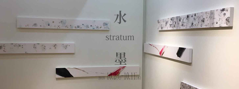 stratum