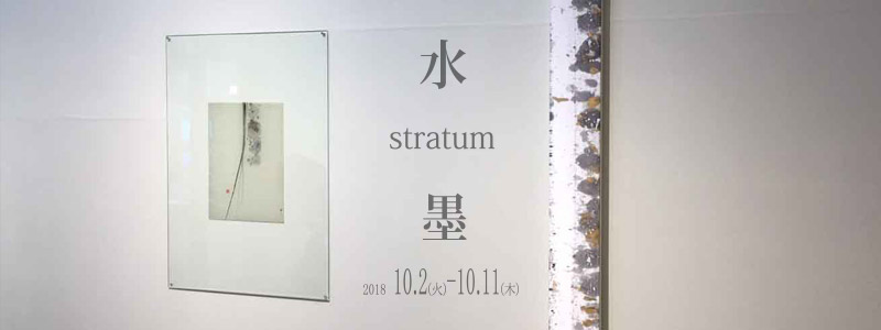 stratum