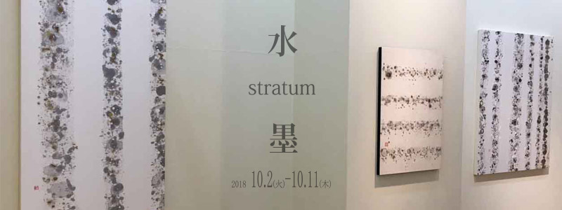 stratum