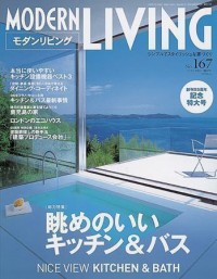 MODERN LIVING No.167