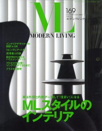 MODERN LIVING No.169