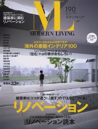 MODERN LIVING No.190 +ECOLOGY