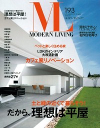 MODERN LIVING No.193