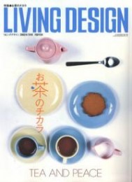 Living Design 住宅美学 No.30