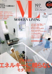 MODERN LIVING vol.197