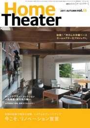 Home Theater 2011 AUTUMN vol.55